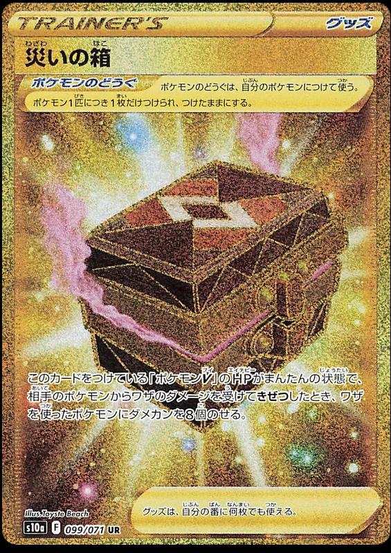 Dark Phantasma