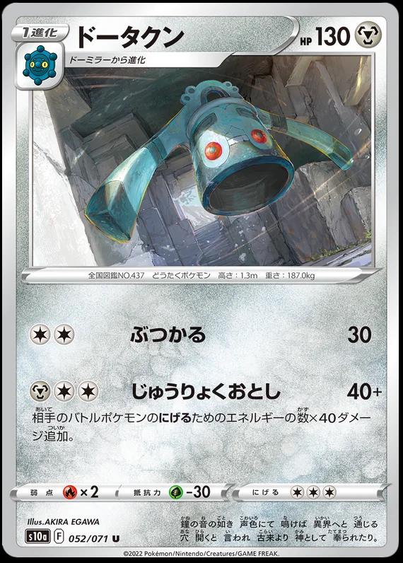 Dark Phantasma