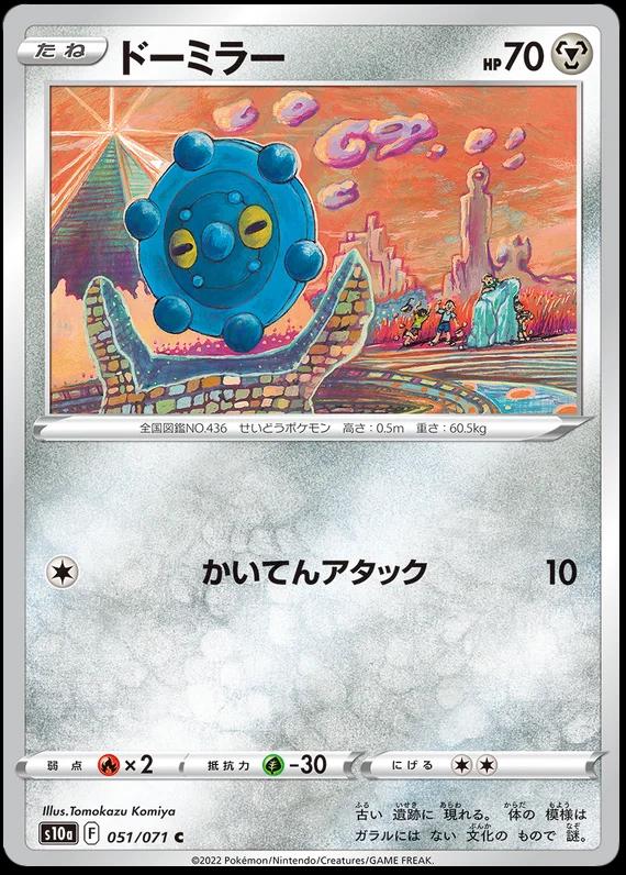Dark Phantasma