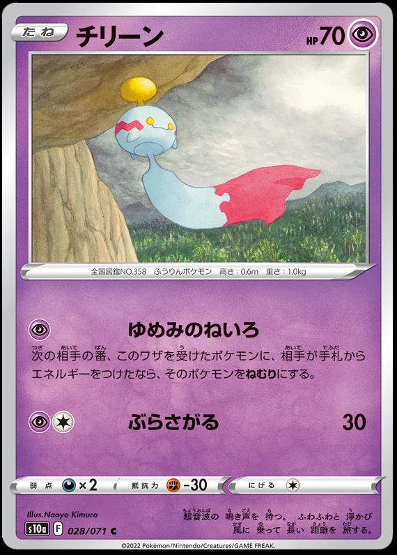 Dark Phantasma