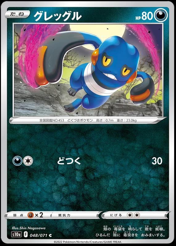 Dark Phantasma