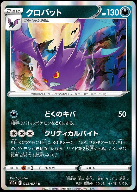 Dark Phantasma
