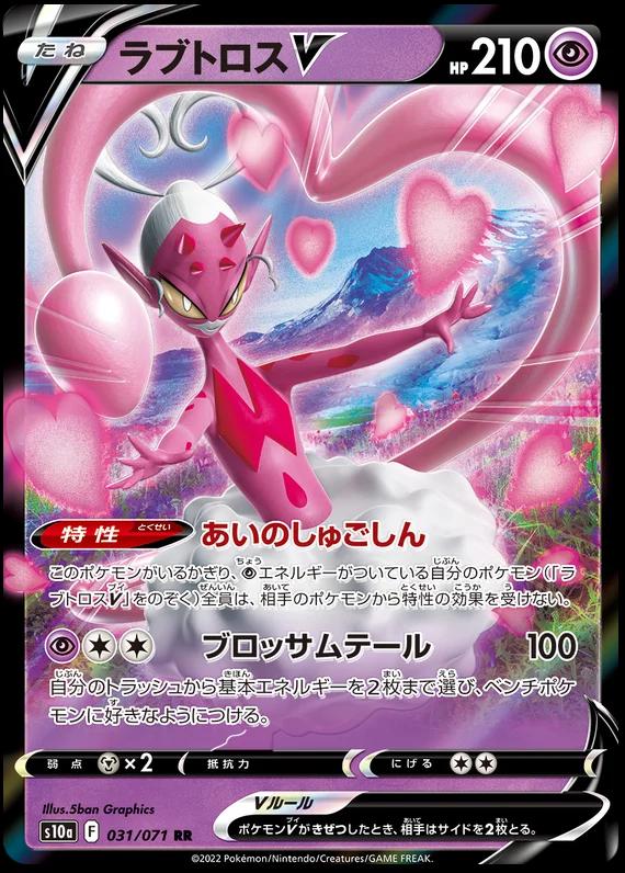 Dark Phantasma