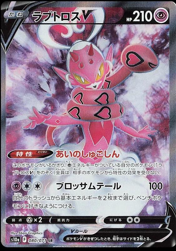 Dark Phantasma