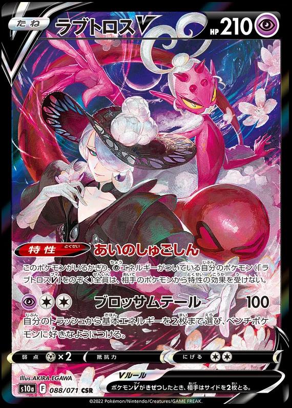 Dark Phantasma