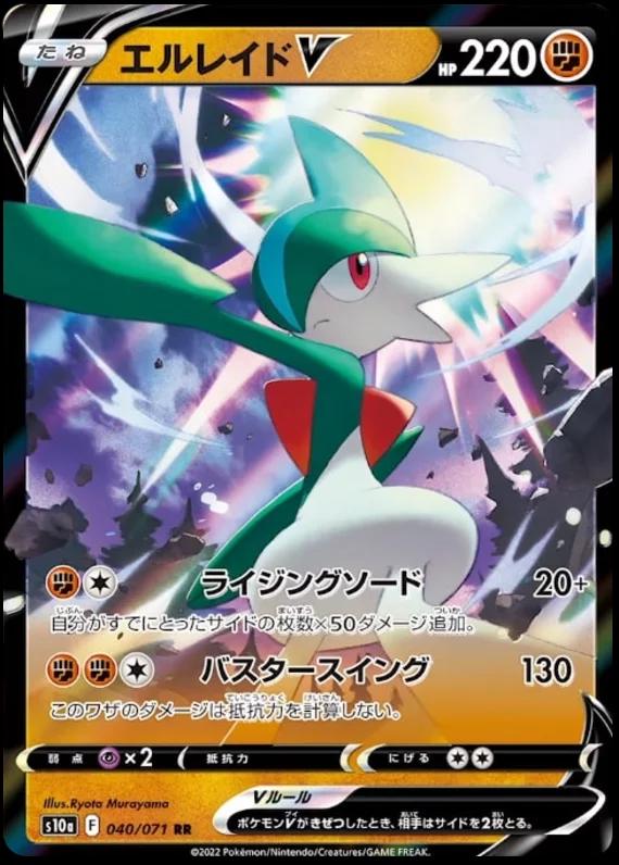 Dark Phantasma