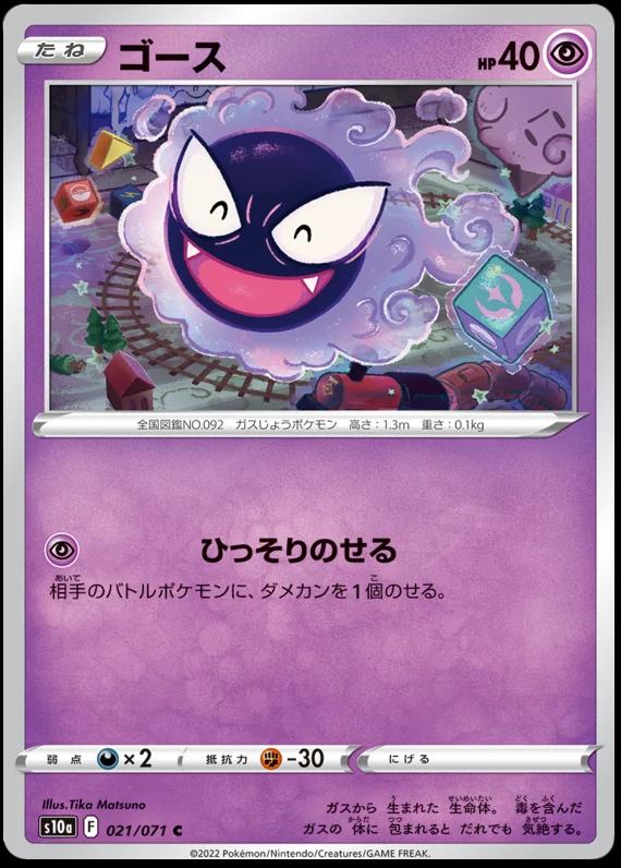 Dark Phantasma