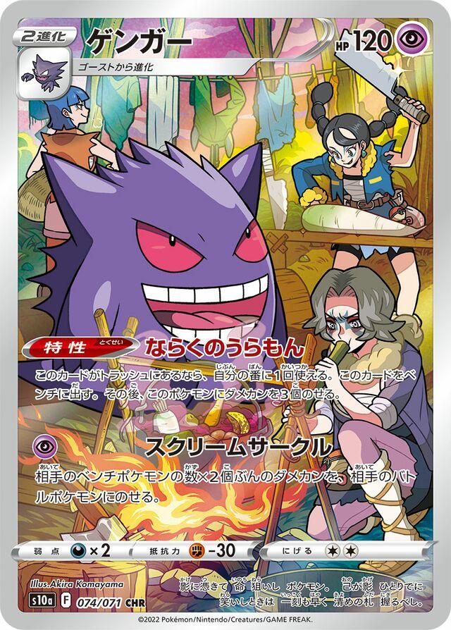 Dark Phantasma