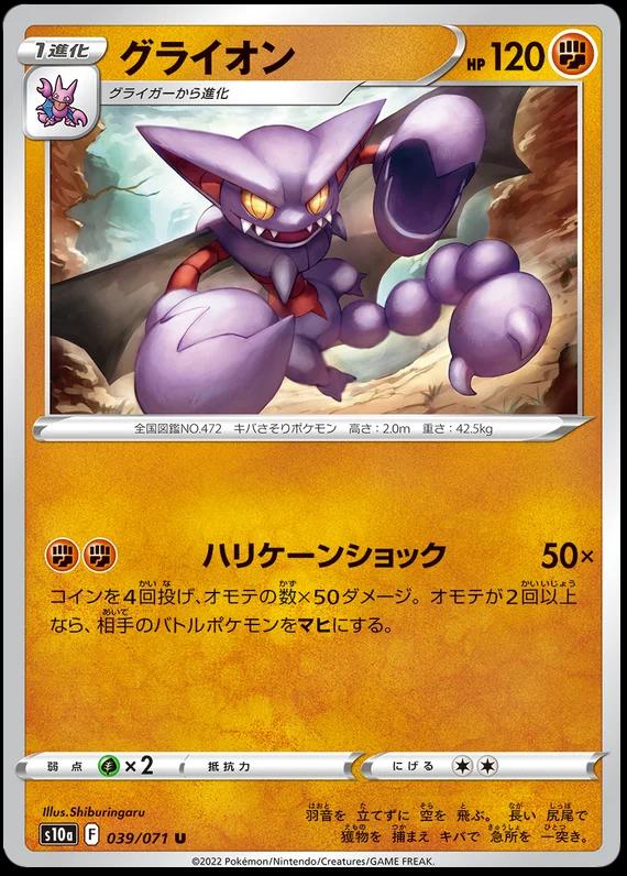 Dark Phantasma