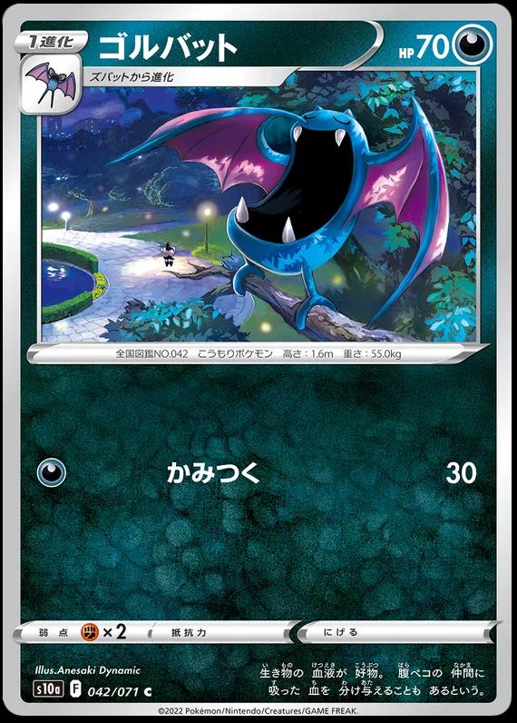 Dark Phantasma