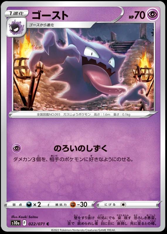 Dark Phantasma