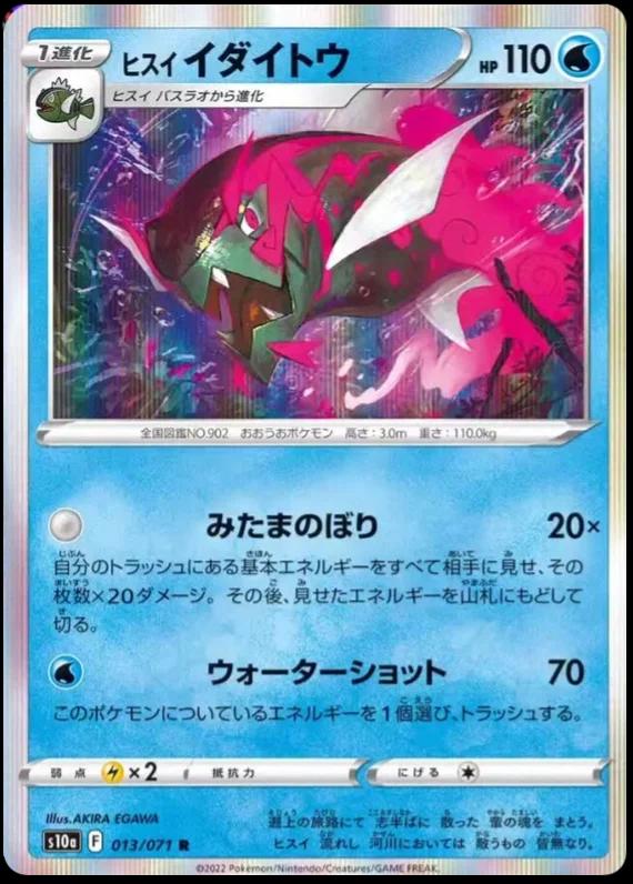 Dark Phantasma