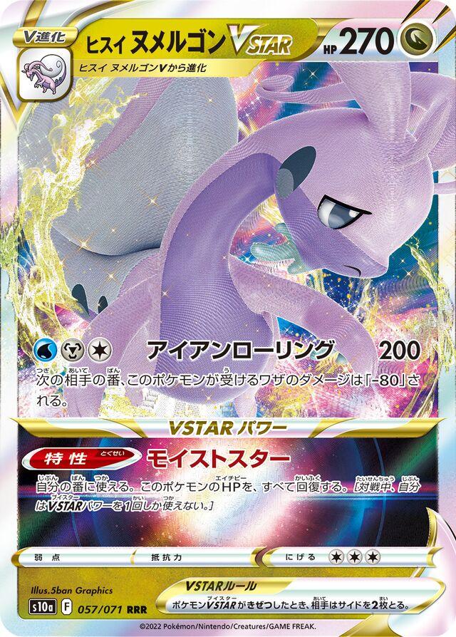 Dark Phantasma