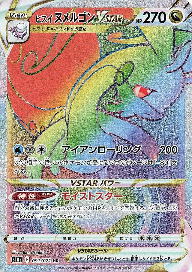 Dark Phantasma