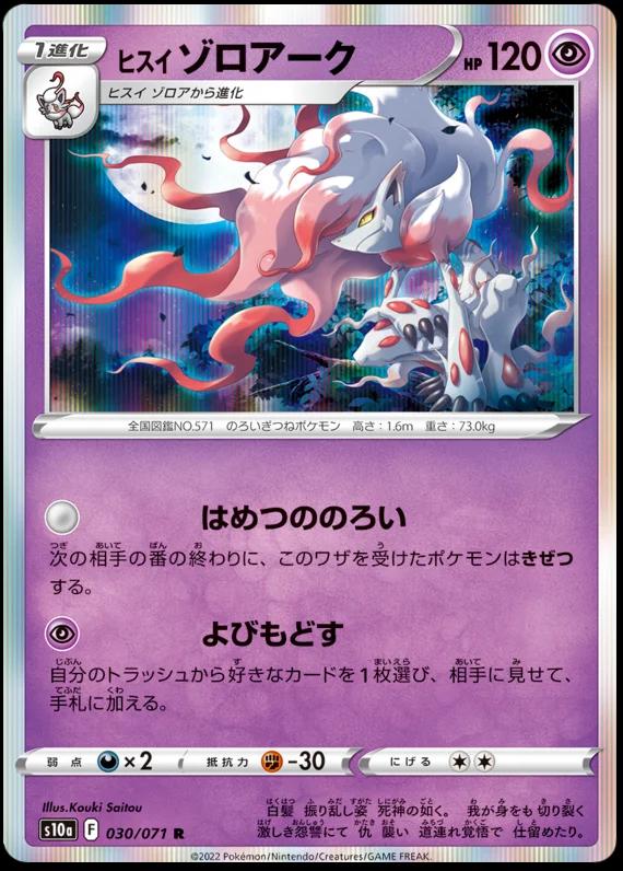 Dark Phantasma