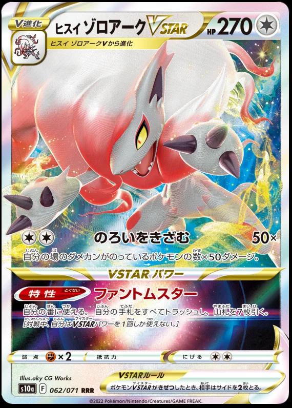 Dark Phantasma