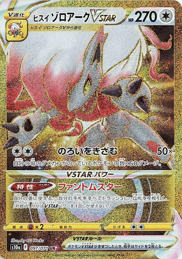 Dark Phantasma