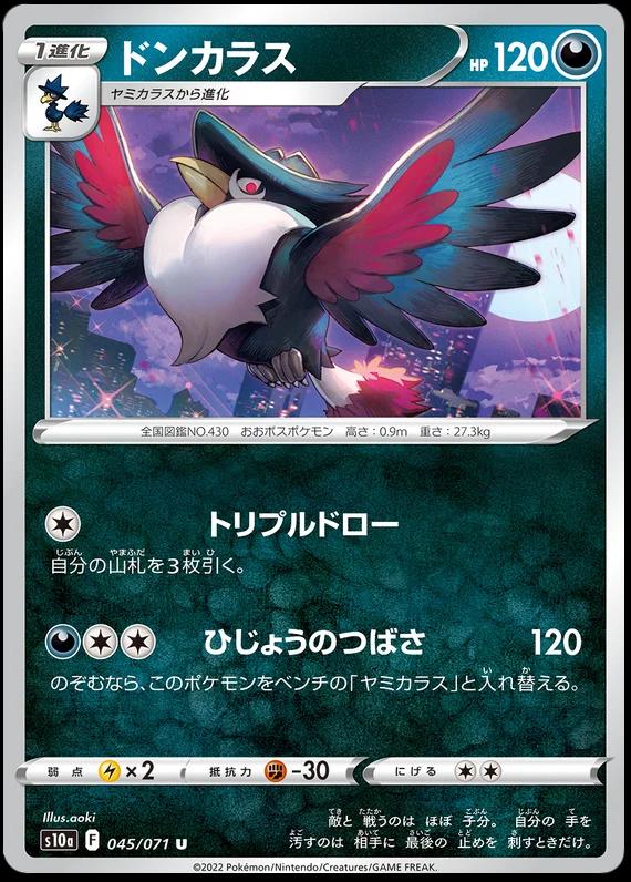 Dark Phantasma