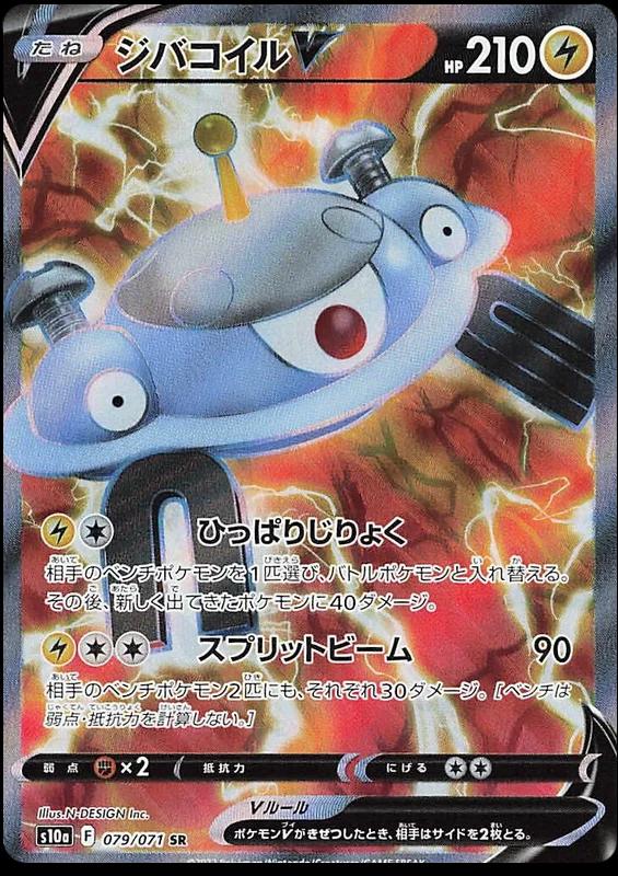 Dark Phantasma