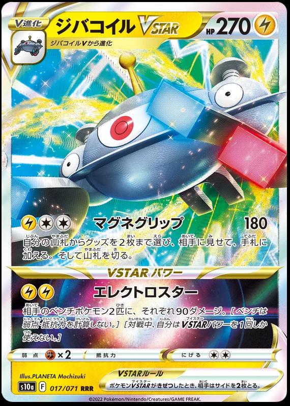Dark Phantasma