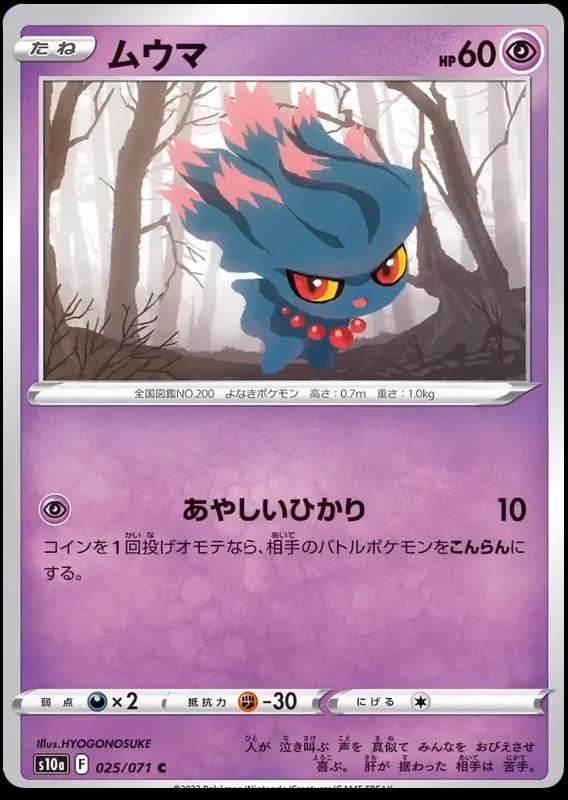Dark Phantasma