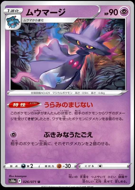Dark Phantasma