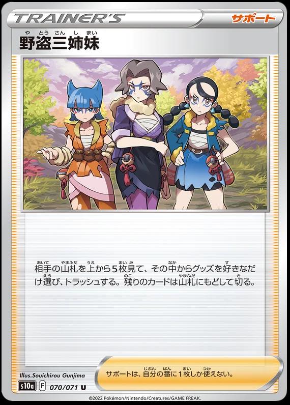 Dark Phantasma