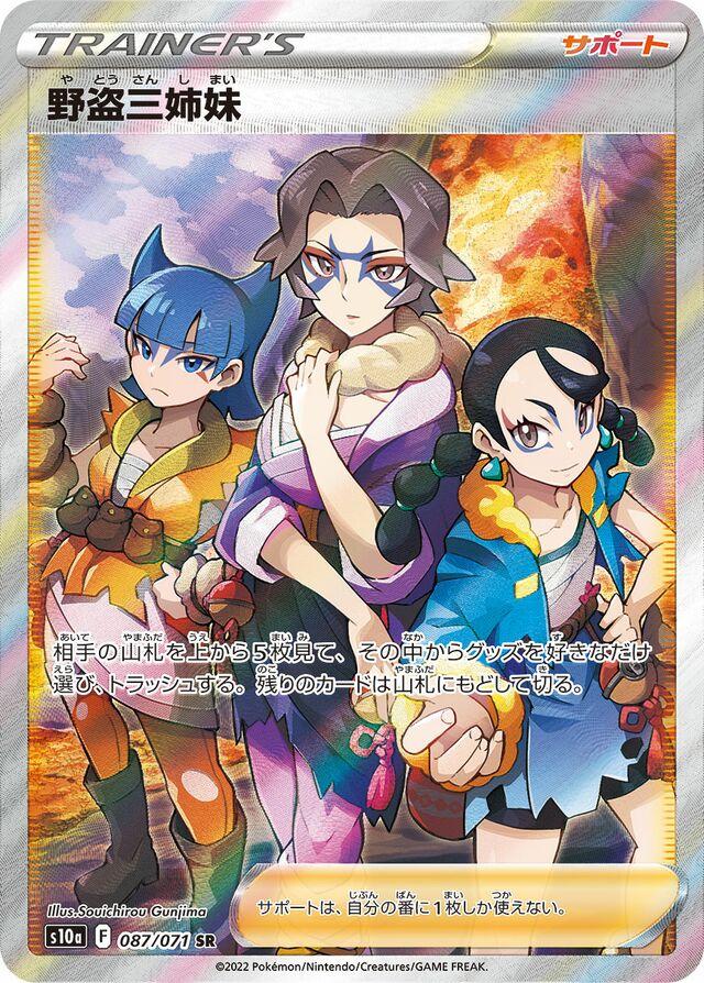 Dark Phantasma
