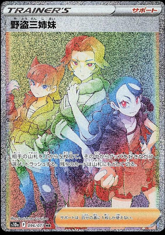 Dark Phantasma