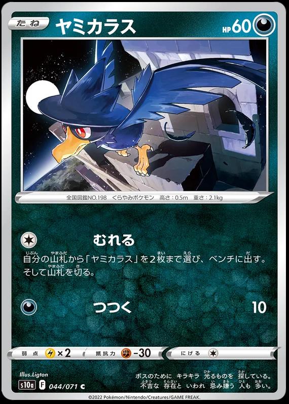 Dark Phantasma