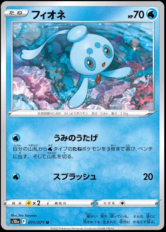Dark Phantasma
