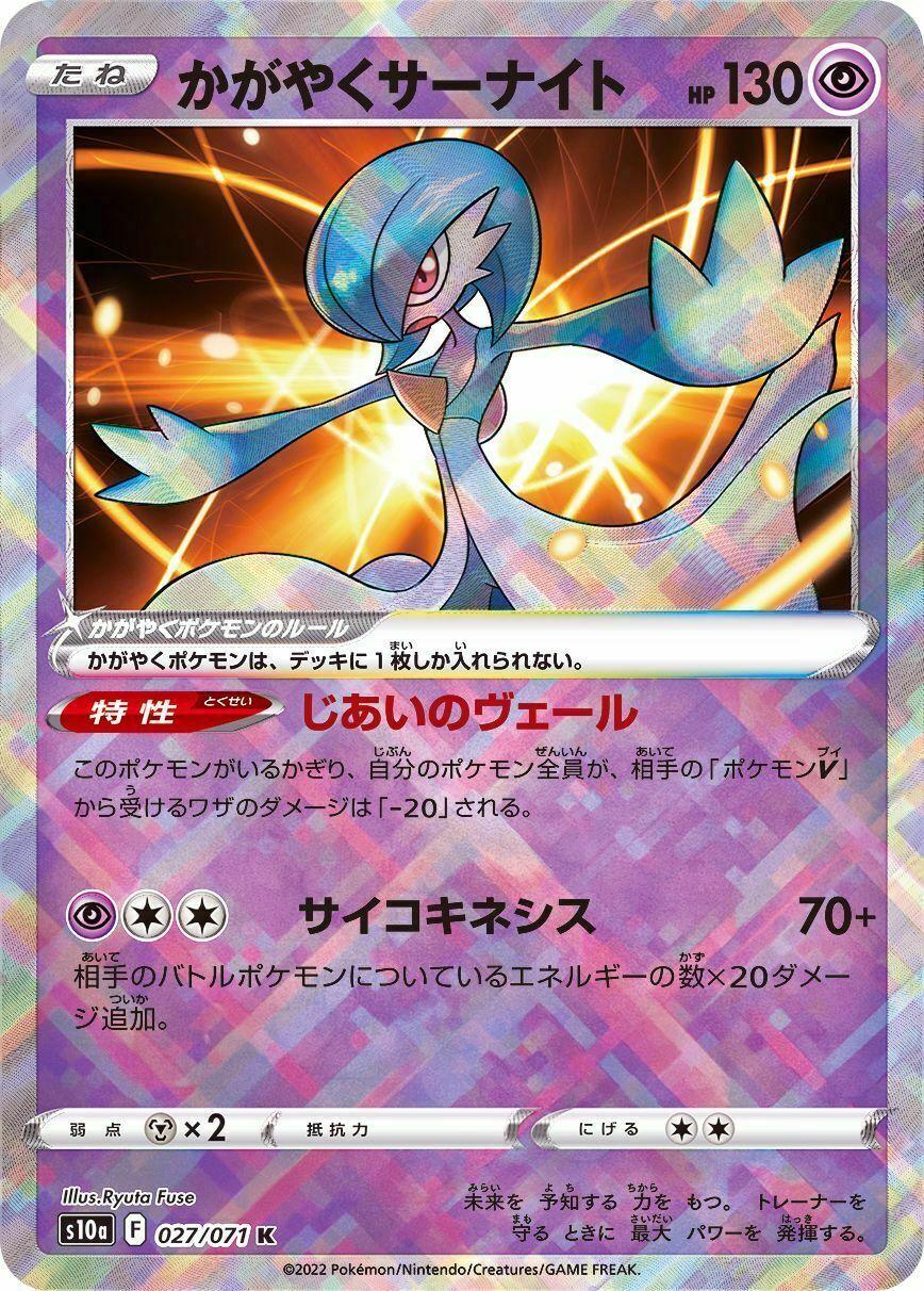 Dark Phantasma