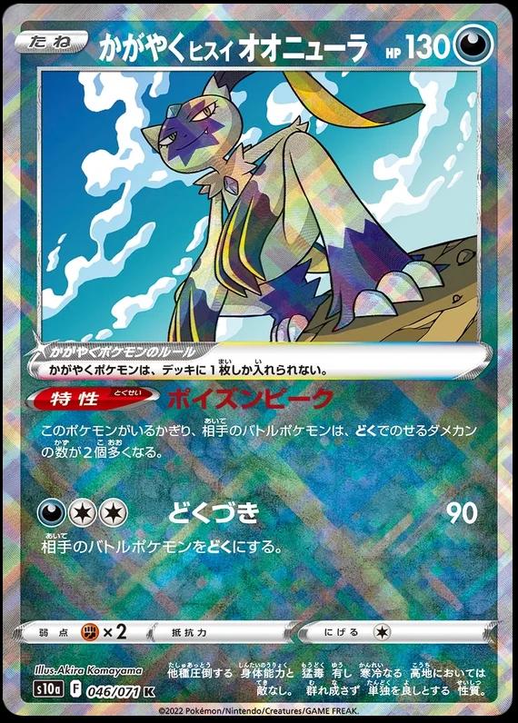 Dark Phantasma
