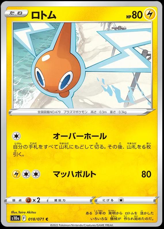 Dark Phantasma
