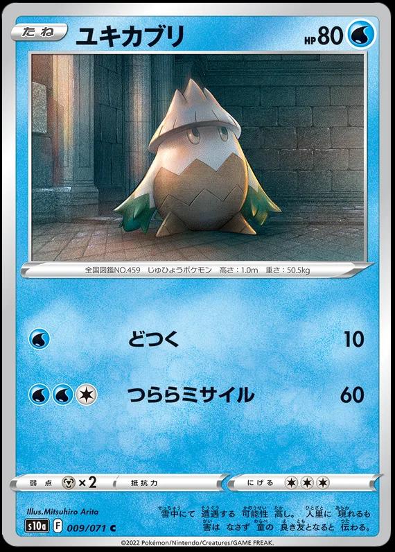 Dark Phantasma