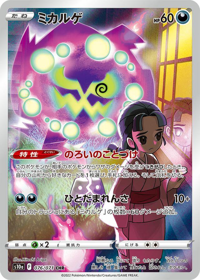 Dark Phantasma