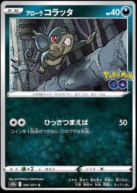Pokemon GO