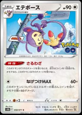 Pokemon GO