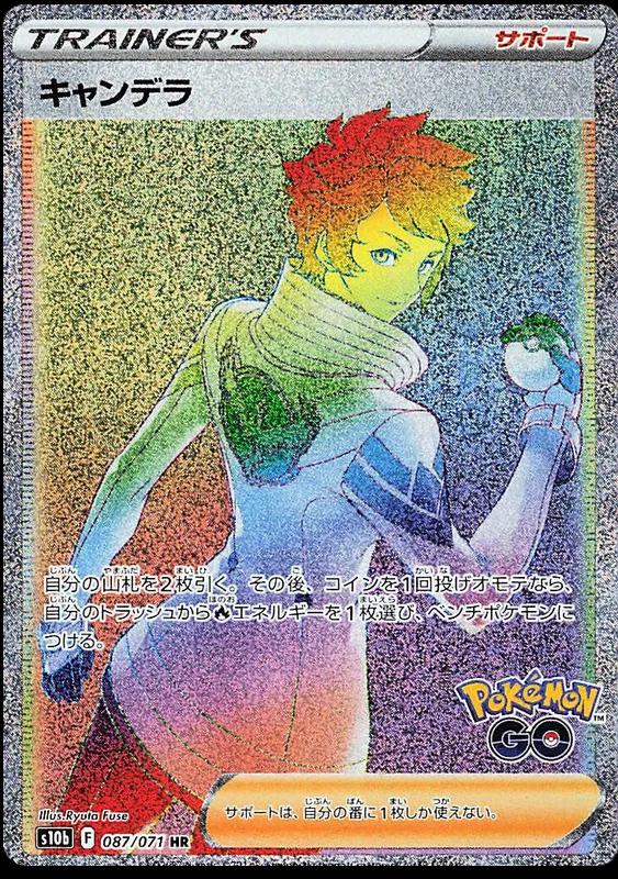 Pokemon GO