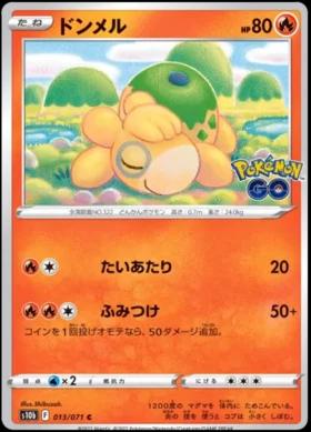 Numel (Ditto)