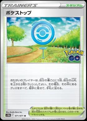 Pokemon GO