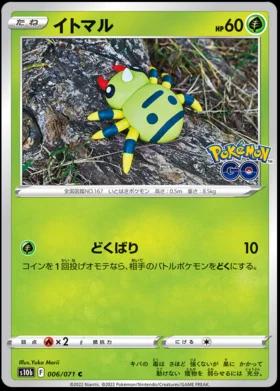 Spinarak (Ditto)