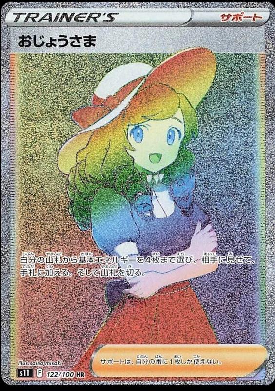 Lost Abyss