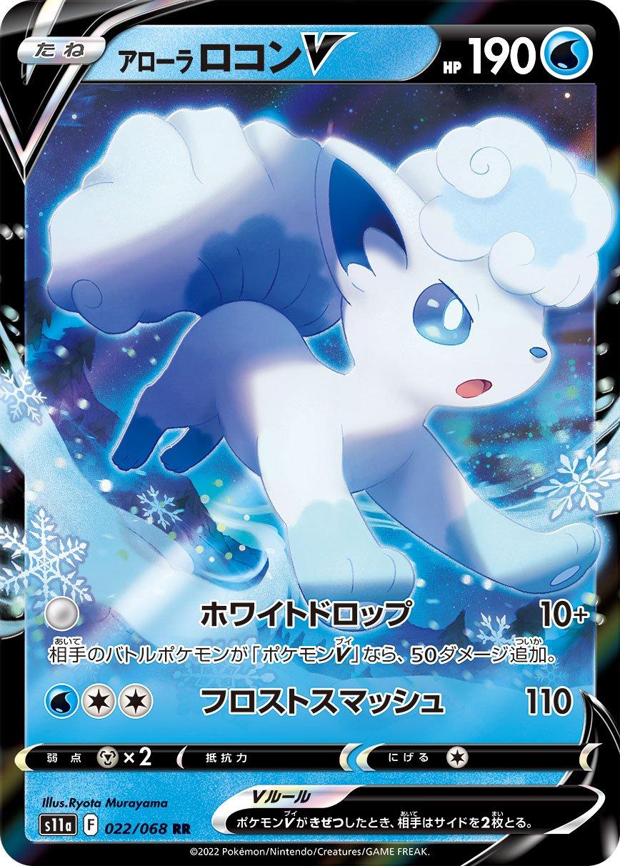 Incandescent Arcana
