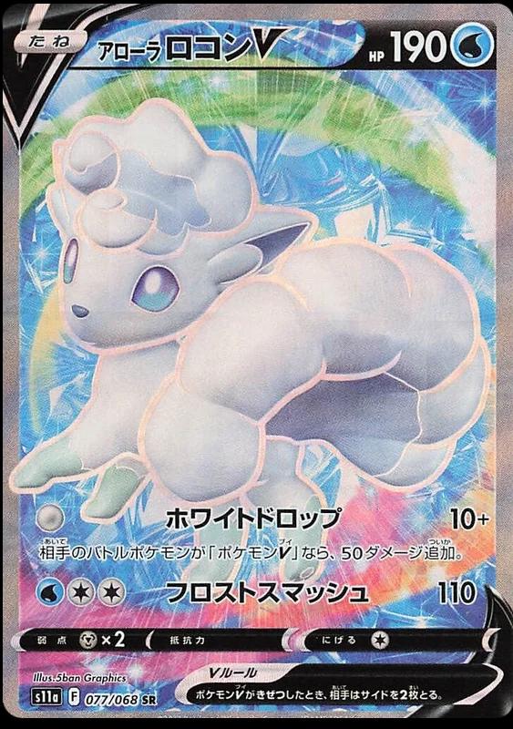 Incandescent Arcana
