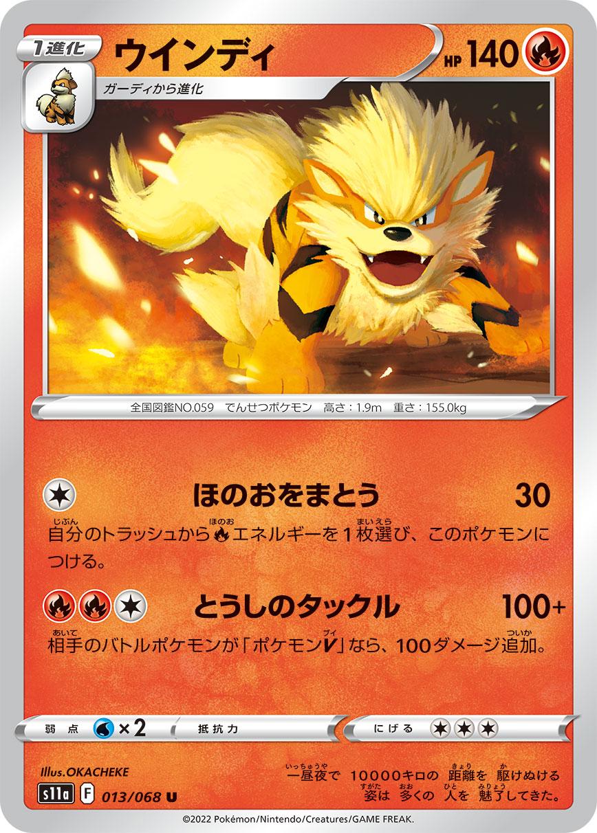 Incandescent Arcana