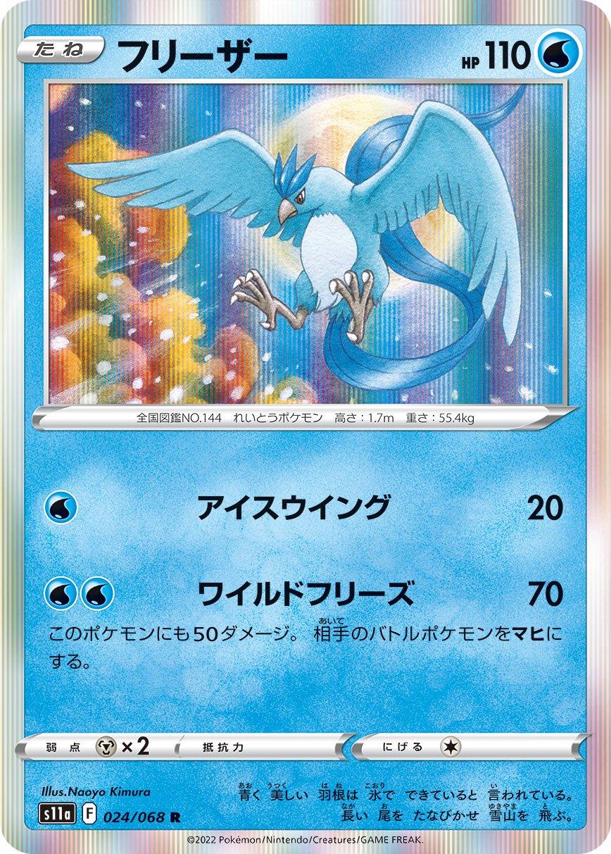 Incandescent Arcana