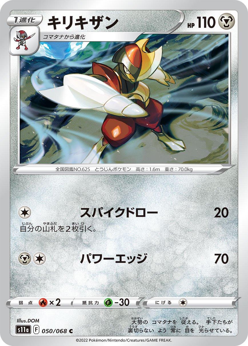 Incandescent Arcana