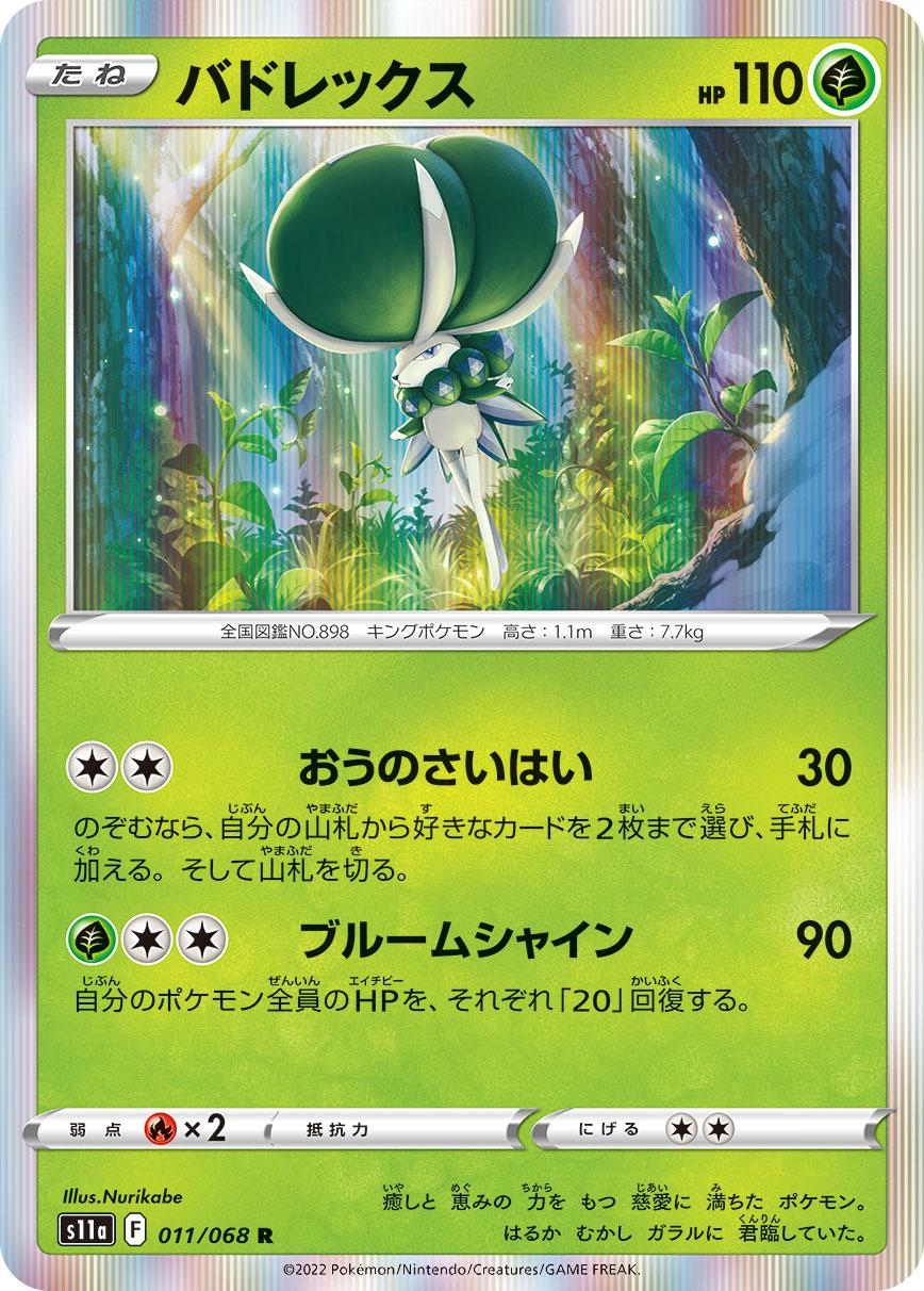 Incandescent Arcana