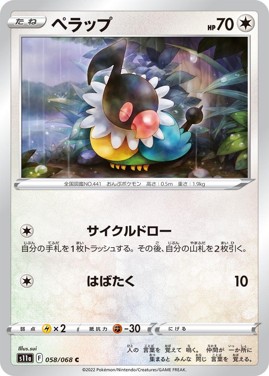 Incandescent Arcana